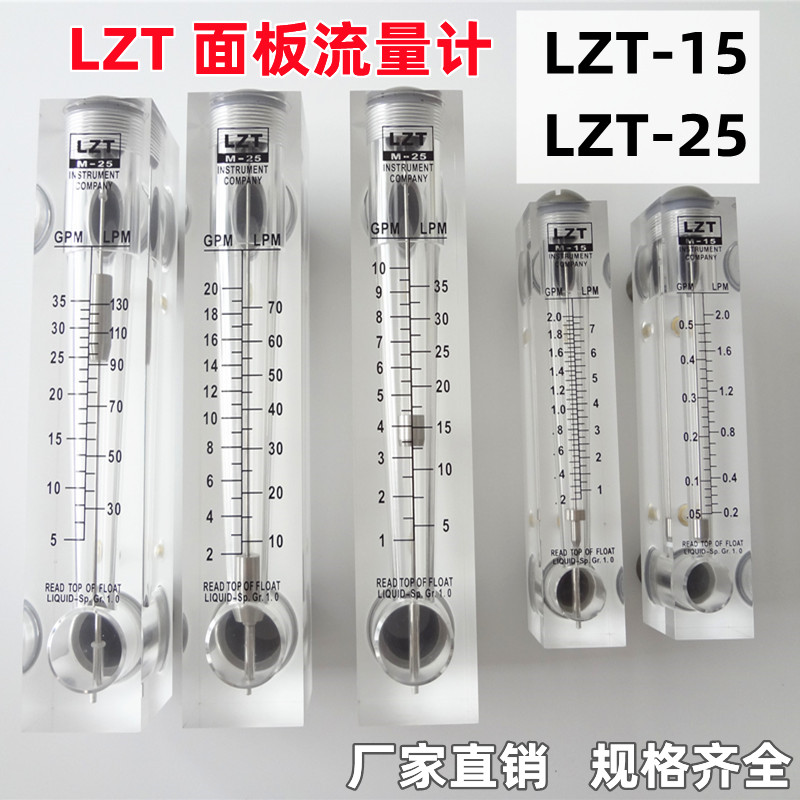 余姚面板高精度流量计气体 20GPM玻璃转子气体流量计水