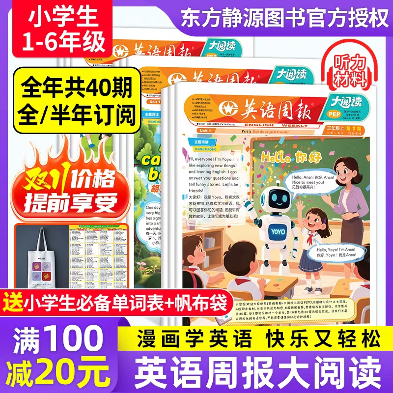 2025年英语周报大阅读知识拓展