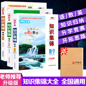 中小学数学参考书价格 中小学数学参考书图片 星期三