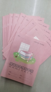 嘉定区小学生1-2年级拼音田字格写字簿（10本）一组