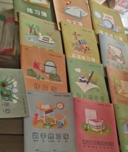 嘉定区中小学生语数英练习本写字本