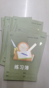 嘉定区六年级至高三语数通用练习簿（10本）一组