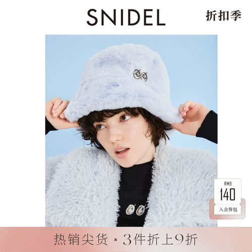 SNIDEL纯色刺绣圆桶渔夫帽