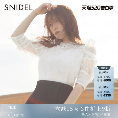 SNIDEL蕾丝镂空纯色衬衫
