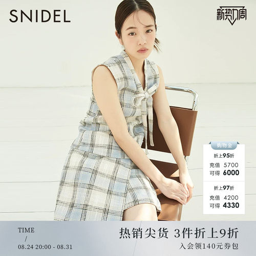 SNIDEL复古格纹粗花呢半身裙