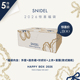 SNIDEL2026年新年福袋SFKB255800 5件 不退不换