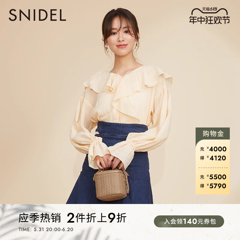 SNIDEL2023春季新品百搭纯色