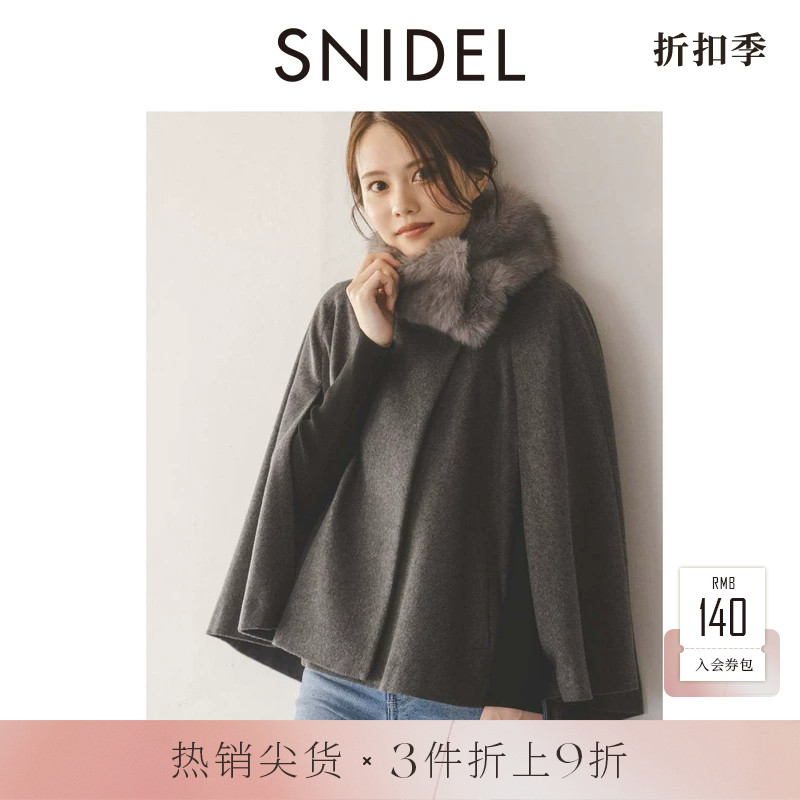 SNIDEL2025秋冬新品甜美千金风毛领斗篷毛呢大衣外套SWFC254154