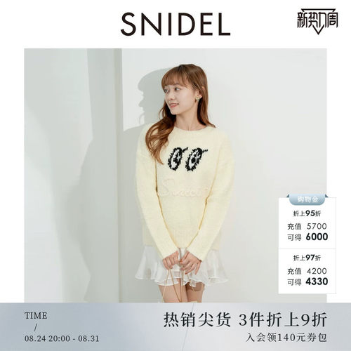SNIDEL毛衣针织衫蓬蓬半裙两件套