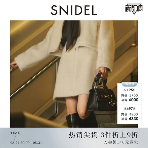 SNIDELA字短款毛呢半身裙