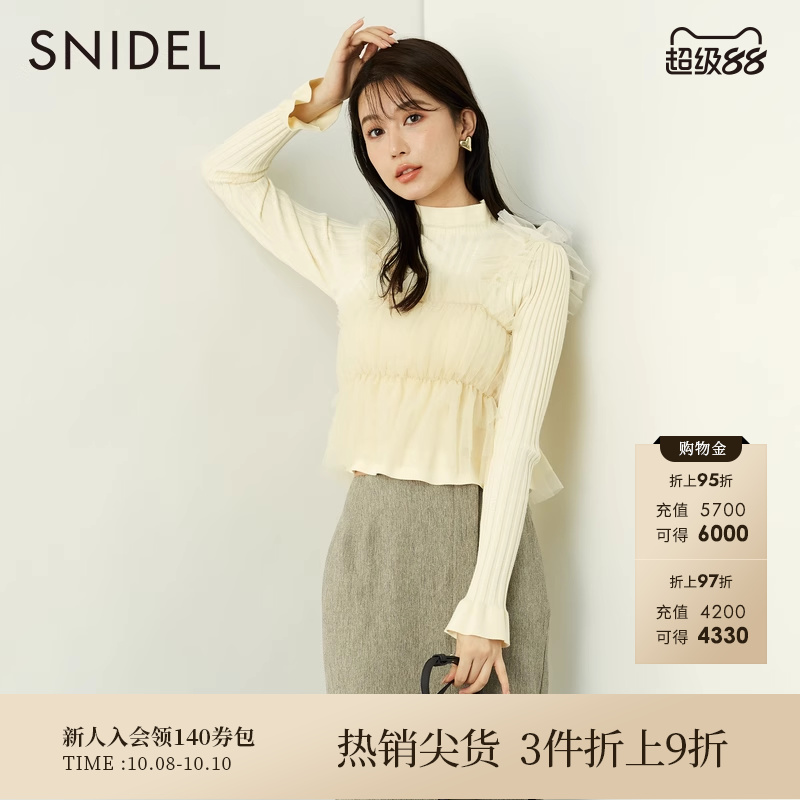 SNIDEL修身打底针织衫上衣半高领