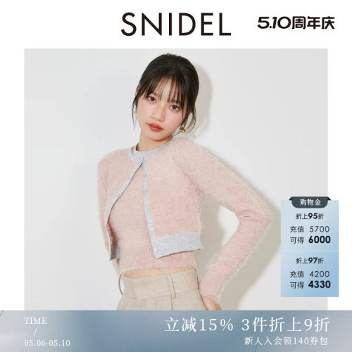 SNIDEL针织背心开衫两件套