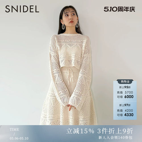 SNIDEL钩花镂空短款针织上衣