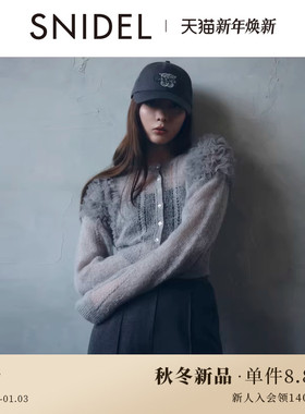 SNIDEL2025秋冬新品Chacott联名木耳边薄纱针织开衫SWNT254004
