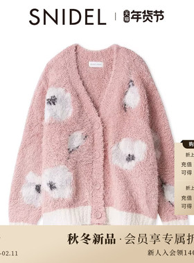 SNIDEL HOME2025秋冬新品舒适V领毛绒居家睡衣针织开衫SHNT255096
