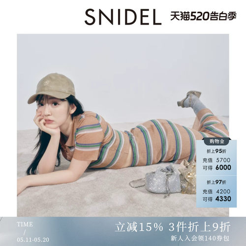 SNIDEL修身条纹针织半身裙