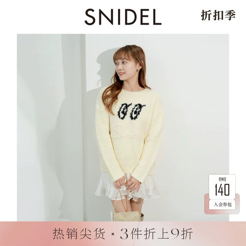 SNIDEL毛衣针织衫蓬蓬半裙两件套