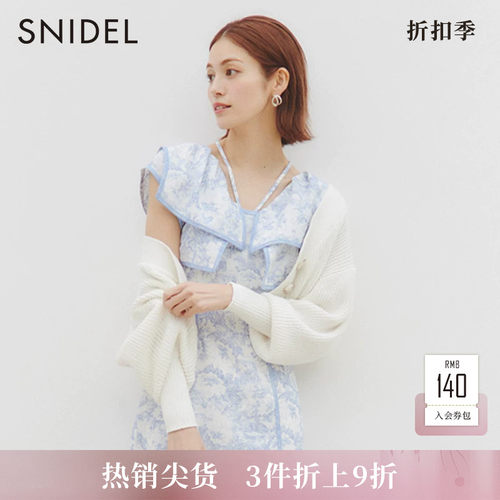 SNIDEL2023春季新品纯色