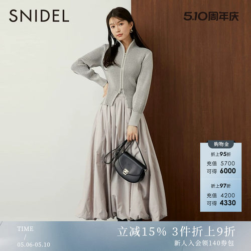 SNIDEL针织衫百褶半身裙套装纯色
