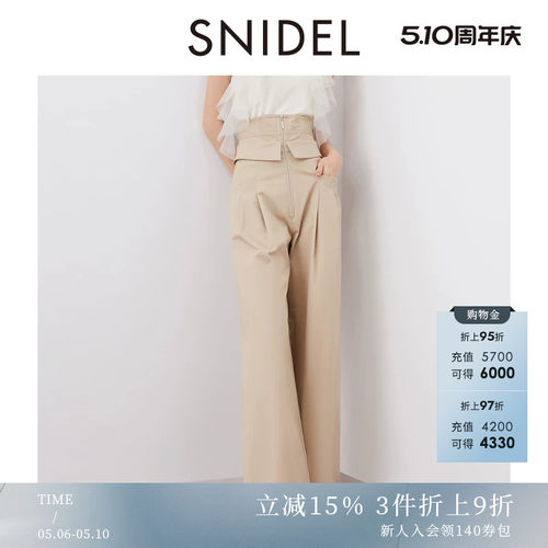 SNIDEL高腰拉链压褶阔腿休闲裤