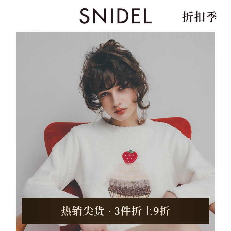绒面针织衫印花居家睡衣