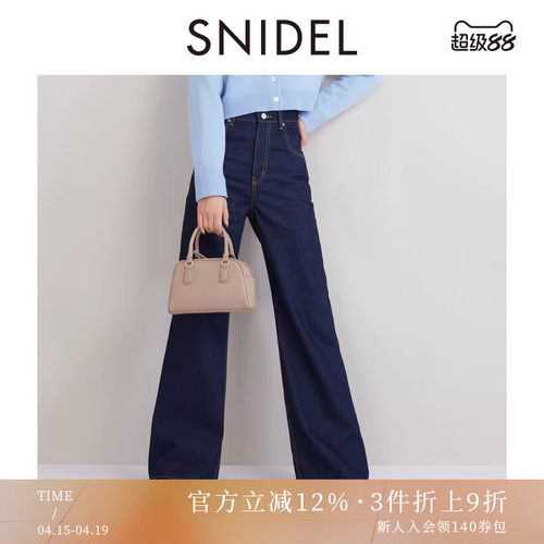 SNIDEL侧开叉小脚牛仔长裤