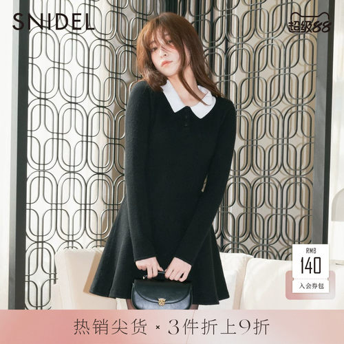 SNIDEL修身A字针织连衣裙
