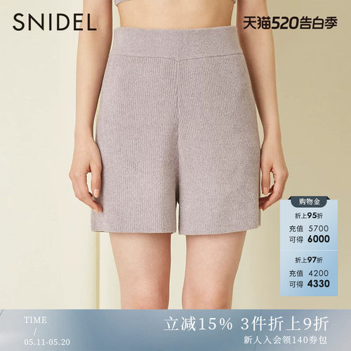 SNIDELHOME简约舒适家居短裤