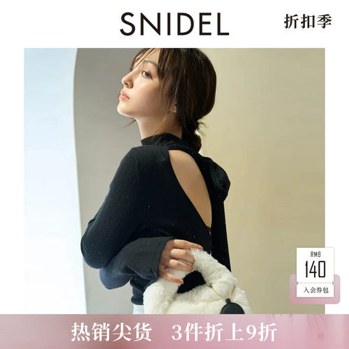 SNIDEL镂空露背打底针织衫