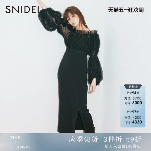 SNIDEL上衣吊带连衣裙两件套
