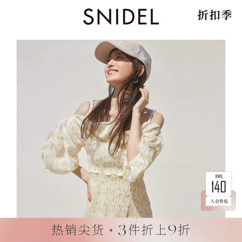 SNIDEL吊带露肩印花连衣裙