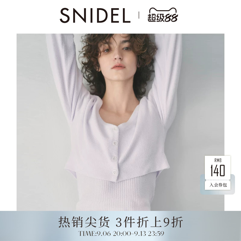 snidel针织背心吊带开衫两件套图片