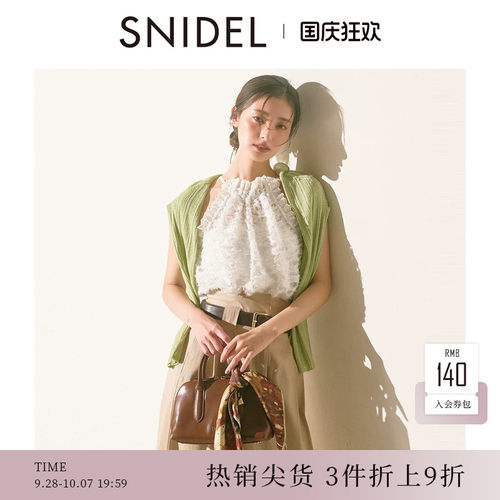 SNIDEL春夏款简约百搭V领长袖针织开衫短外套SWNT254048