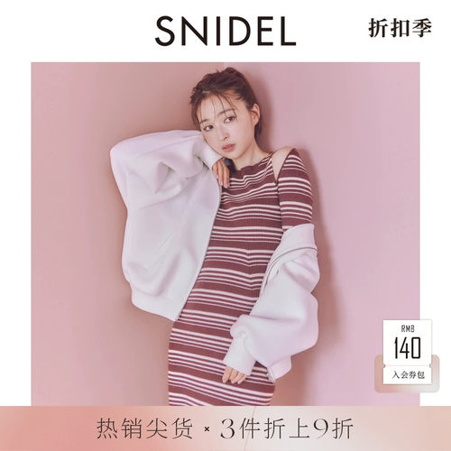 SNIDEL连帽卫衣休闲短外套