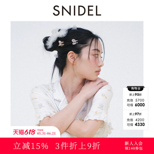 SNIDELHOME大理石纹爱心对夹