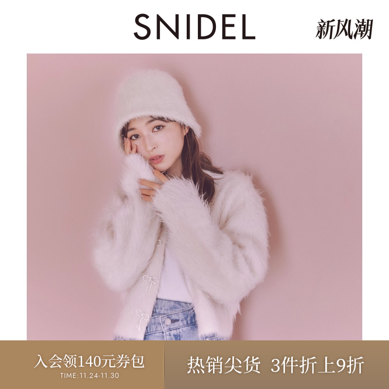 SNIDEL圆领毛绒针织开衫外套