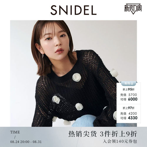 SNIDEL落肩花朵镂空针织衫圆领