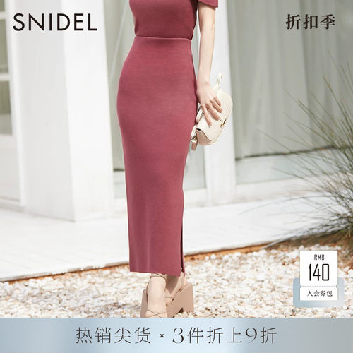 SNIDEL气质纯色包臀侧开叉半身裙