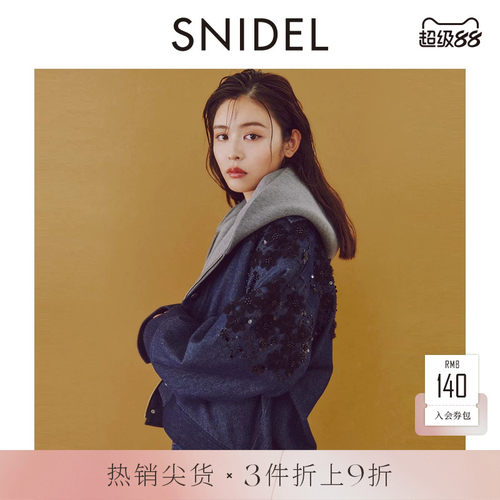 SNIDEL花朵刺绣钉珠牛仔外套