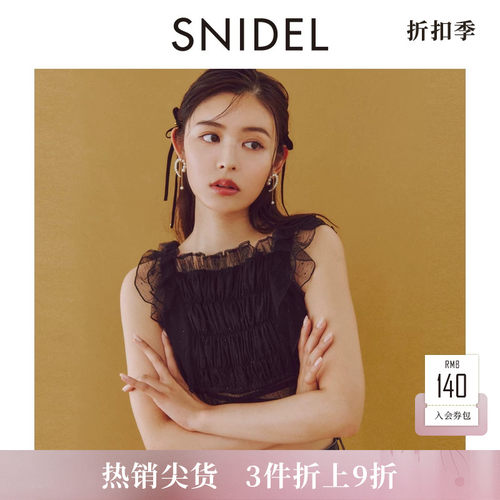SNIDEL薄纱荷叶边吊带衬衫上衣