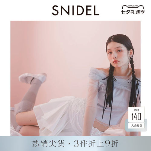 SNIDEL一字领露肩衬衫上衣