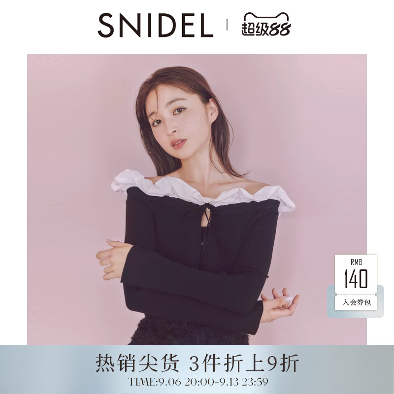 SNIDEL荷叶边露肩吊带针织开衫图片