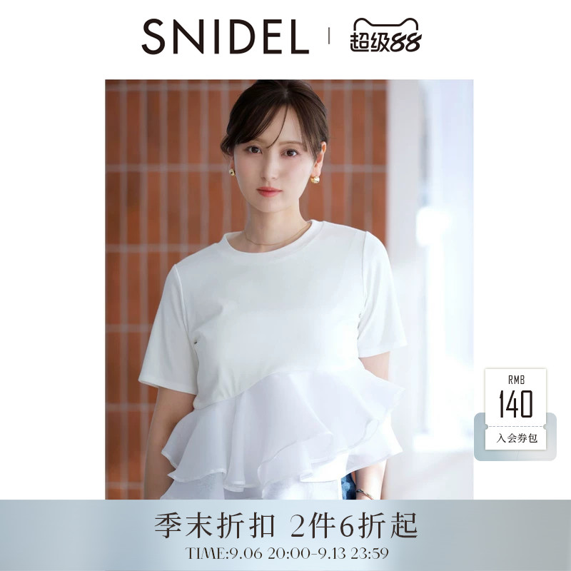 SNIDEL2026春夏新品纯色圆领短袖荷叶边下摆T恤上衣SWCT262007图片