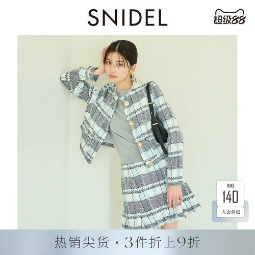 SNIDEL小香风粗花呢喇叭半身裙