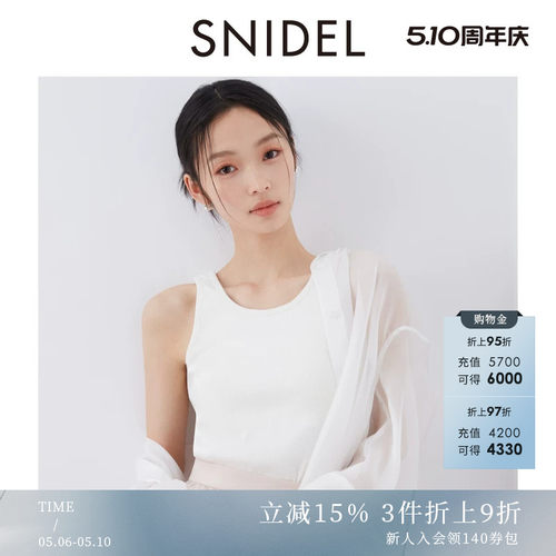SNIDEL打底纯色圆领吊带背心