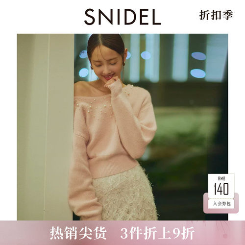 SNIDEL钉珠船领露肩针织衫