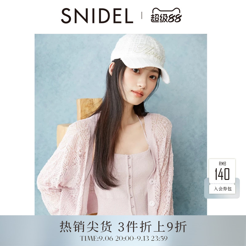 SNIDEL春夏款百搭纯色细肩带针织吊带背心上衣SWNT252114图片