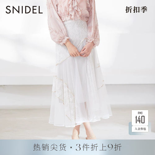 SNIDEL优雅甜美纯色蕾丝半身裙
