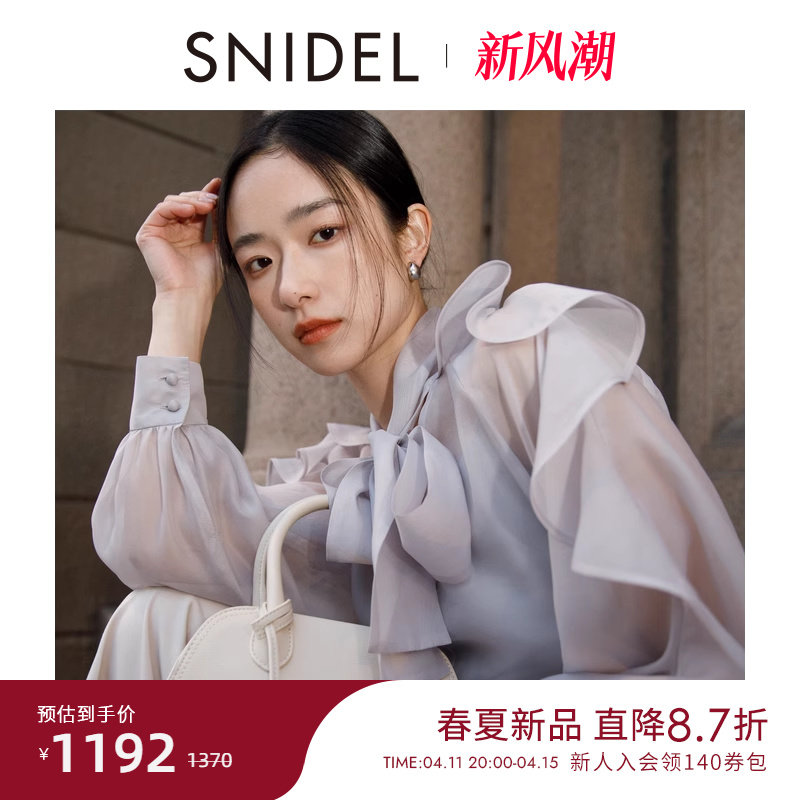 SNIDEL2024春夏新品气质淑女荷叶边蝴蝶结系带印花衬衫SWFB241133