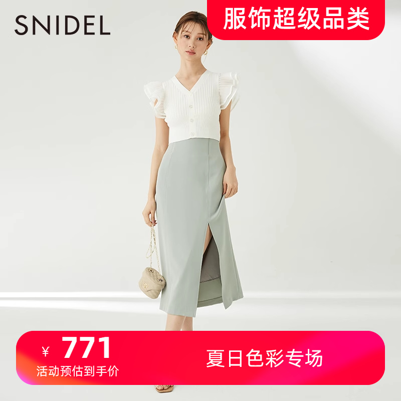 SNIDEL优雅针织半身裙两件套